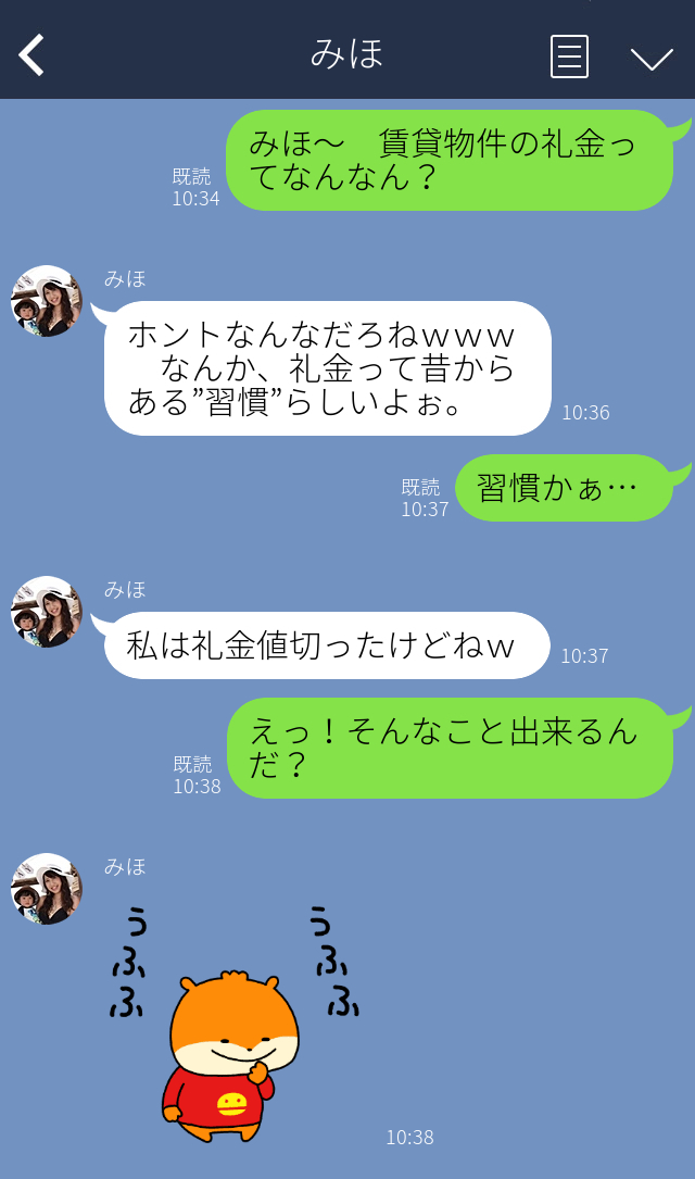 LINEで引っ越しの会話している